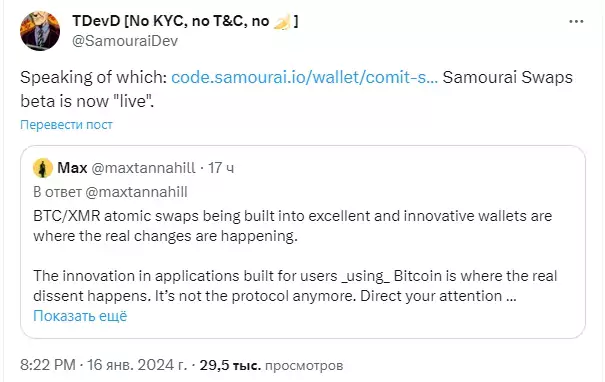 Samourai Wallet повысил конфиденциальность атомарных свопов BTC и XMR