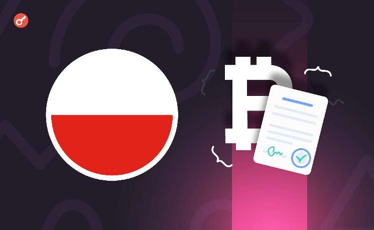 В Польше рассмотрят законопроект о регулировании криптовалют во II квартале 2024 года