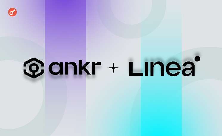 Ankr интегрирует в свой RPC-сервис сеть Linea от Consensys   