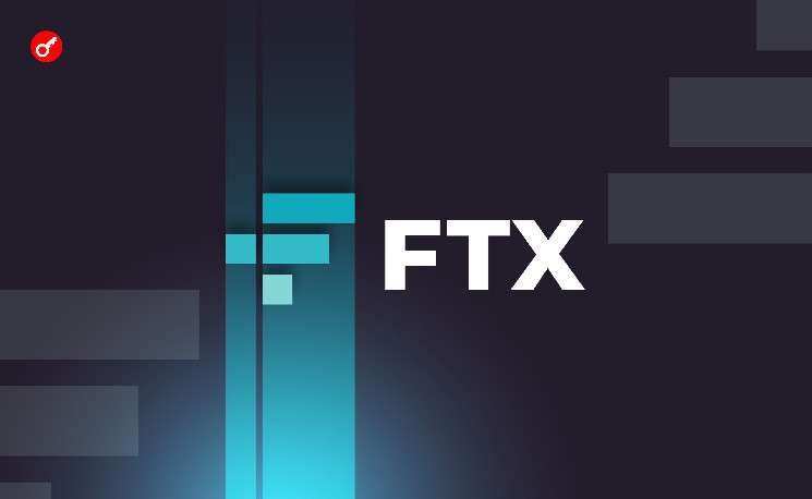 FTX продаст дочернюю компанию в Европе за $32,7 млн