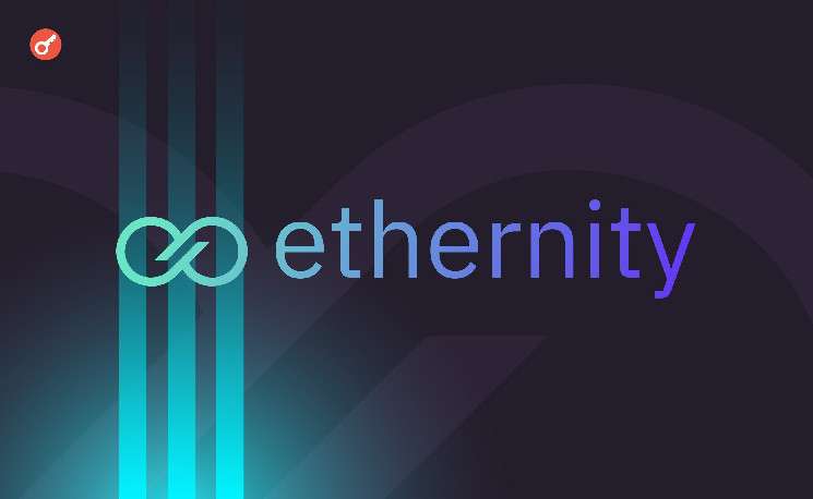 Платформа Ethernity объявила о трансформации в L2-сеть со встроенным ИИ