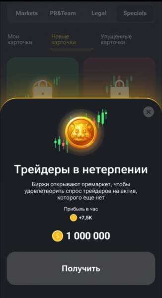 KuCoin откроет премаркет токенов Hamster Kombat (HMSTR)