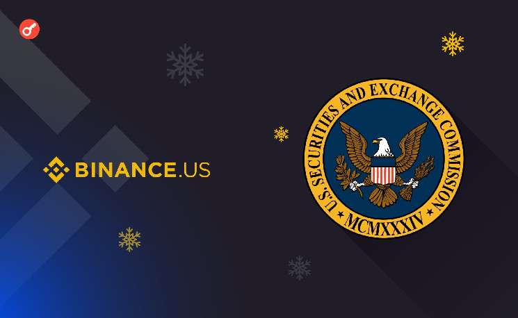 SEC не нашла доказательств правонарушений со стороны Binance.US