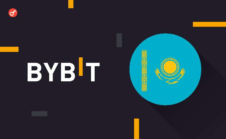 Компания Bybit заявила о получении полной лицензии от регулятора Казахстана