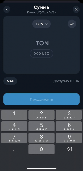 Как перевести средства с Tonkeeper на Tonkeeper или другой криптокошелек 