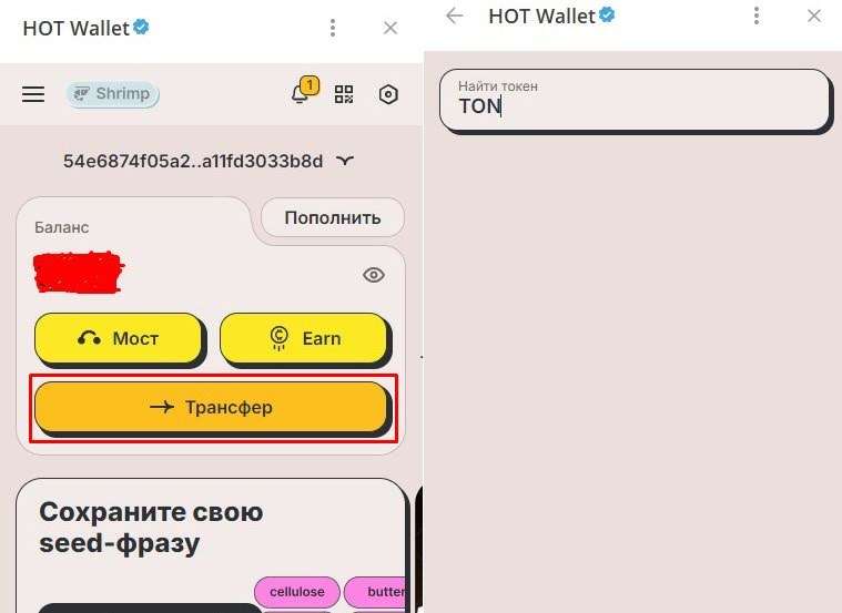 Как вывести деньги с Hot Wallet: перевод с Хот Валет на карту