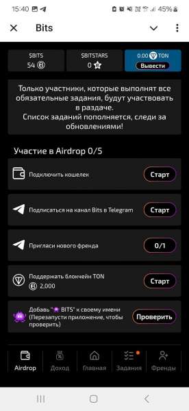 Bits Airdrop: Всё, что нужно знать