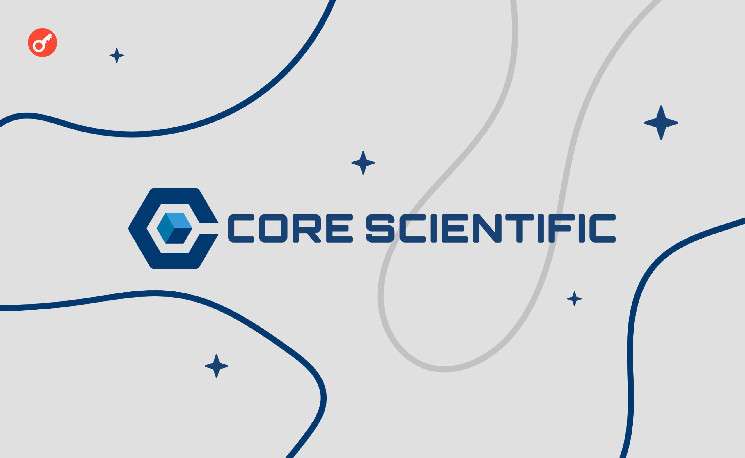 Чистый убыток Core Scientific в III квартале составил более $455 млн