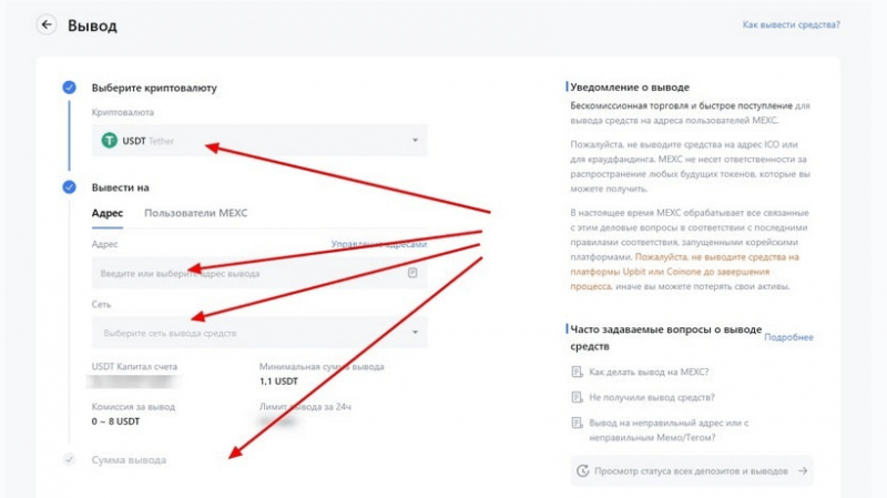 Как с MEXC вывести деньги на карту: пошаговое руководство