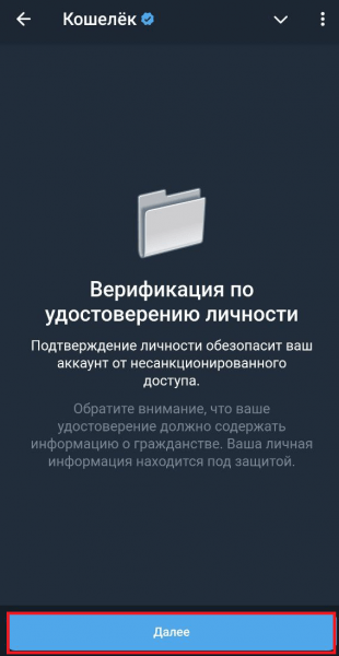 Как вывести деньги с телеграм кошелька?